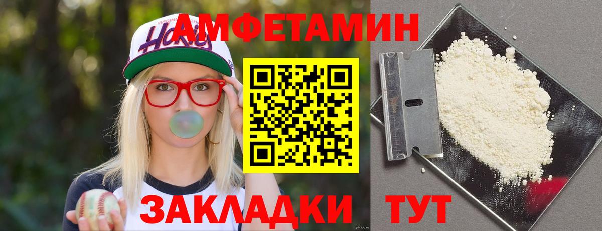 Амфетамин 98% Черкесск