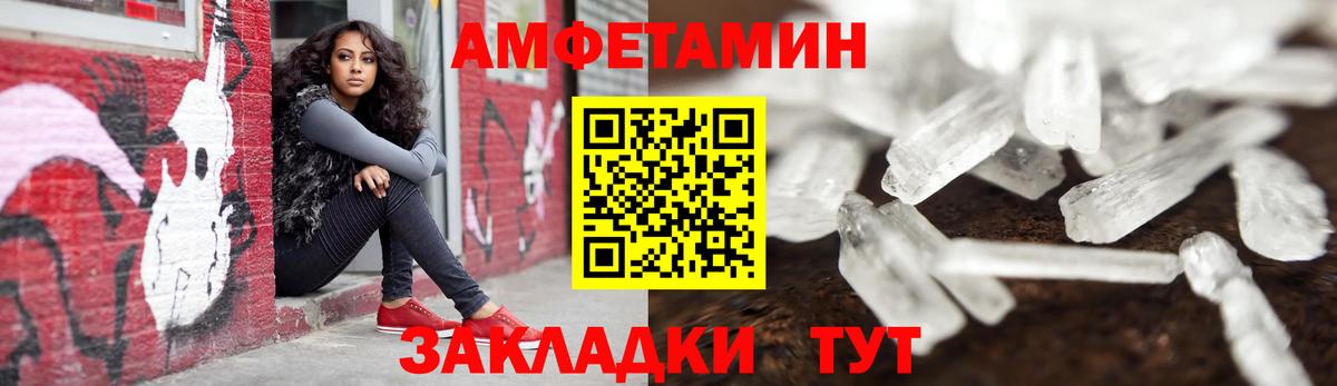 Амфетамин Розовый  Вход с VPN  Черкесск 