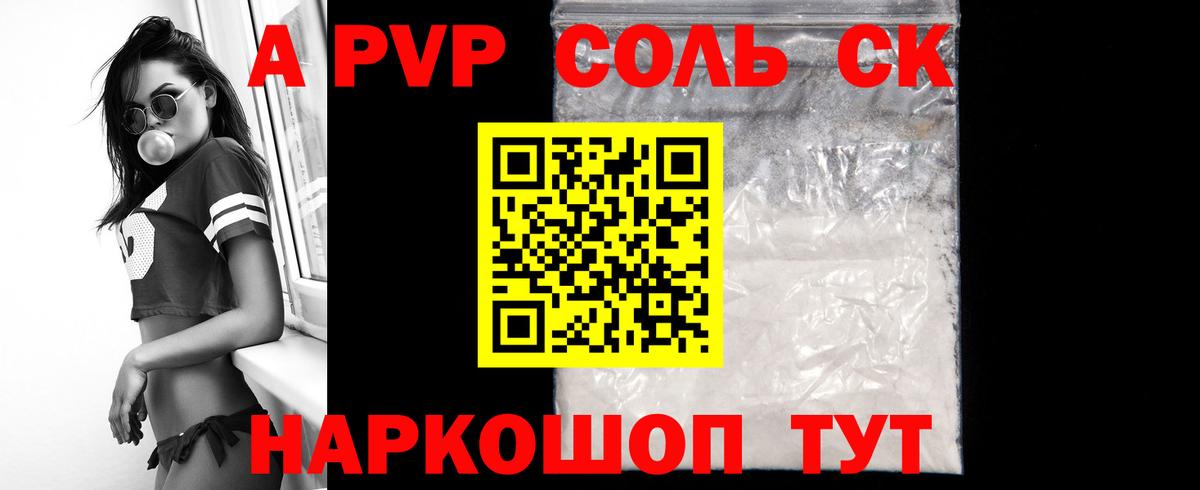 A-PVP мука Черкесск