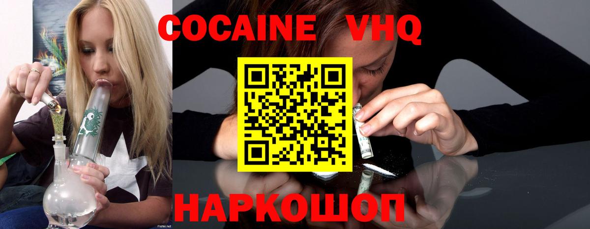 Кокаин 99% Черкесск