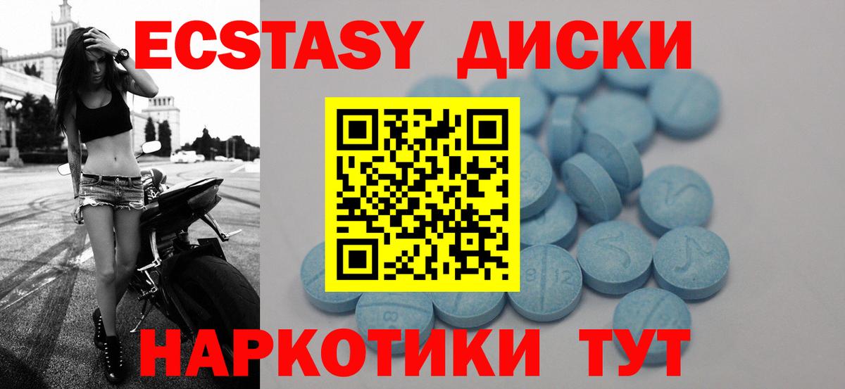 Ecstasy круглые  купить наркоту  Вход с VPN  Черкесск  Экстази 250 мг 