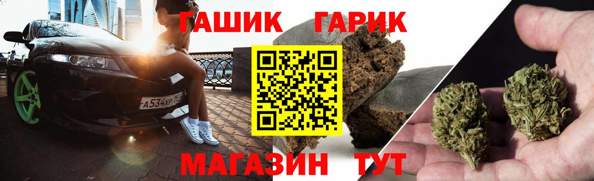 Черкесск  ГАШ Premium  Вход с VPN 