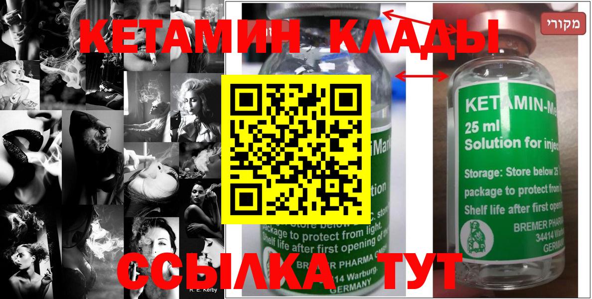КЕТАМИН VHQ  КЕТАМИН ketamine  Вход с VPN  Черкесск 