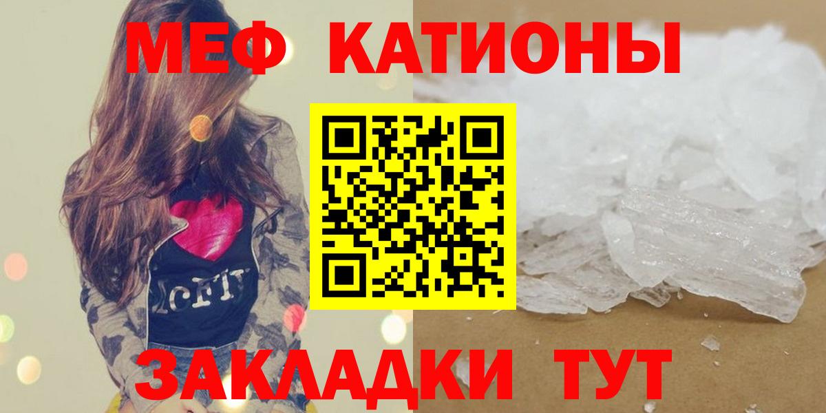 Меф мяу мяу кристаллы Черкесск