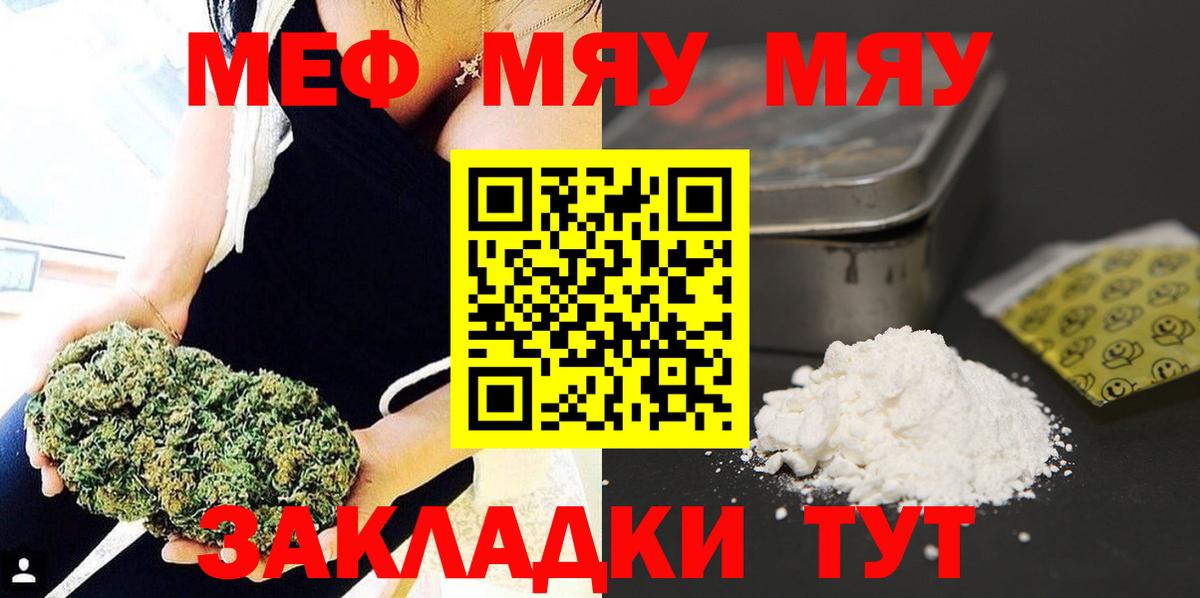 Мефедрон мука  МЕФ  Вход с VPN  Черкесск  Мефедрон  МЕФ мука 