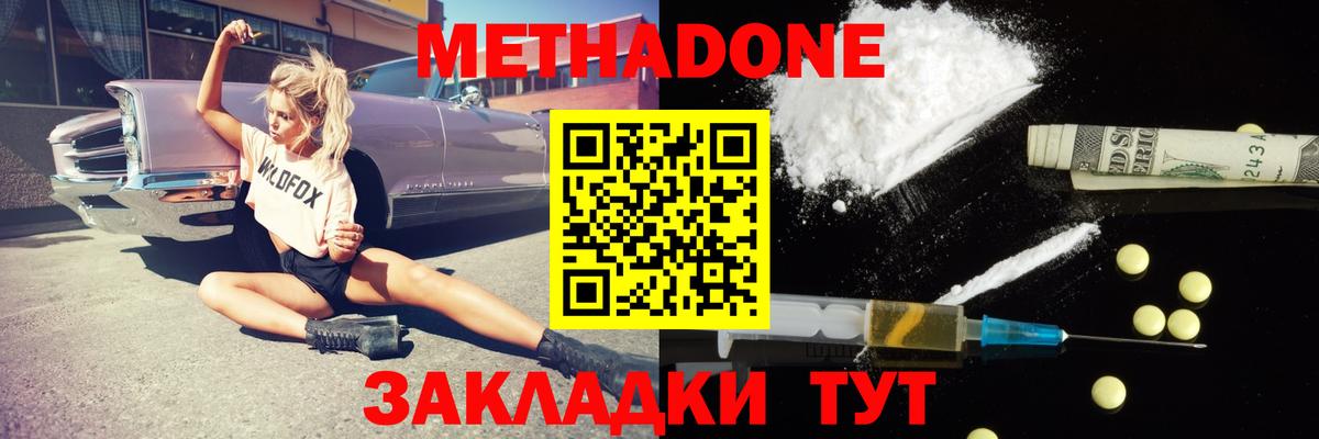 Метадон VHQ  Вход с VPN  Метадон VHQ  Черкесск 