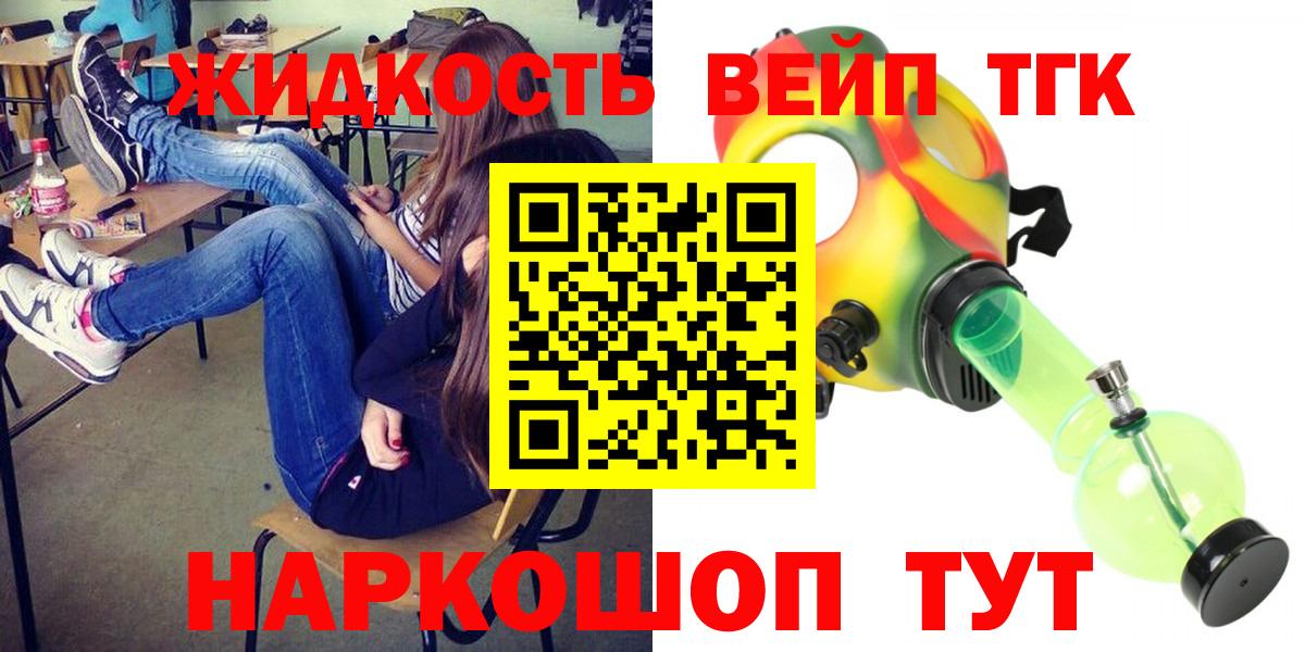 наркота  Вход с VPN  Черкесск  Дистиллят ТГК THC oil 