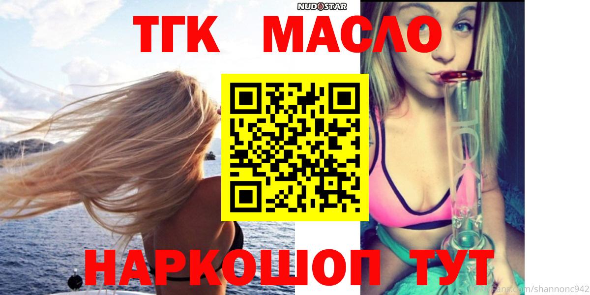 Дистиллят ТГК гашишное масло Черкесск